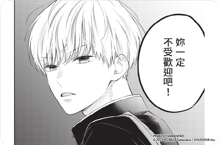 粉紅與哈瓦那辣椒