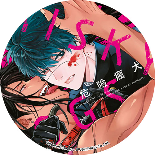 危險瘋犬 危險瘋犬