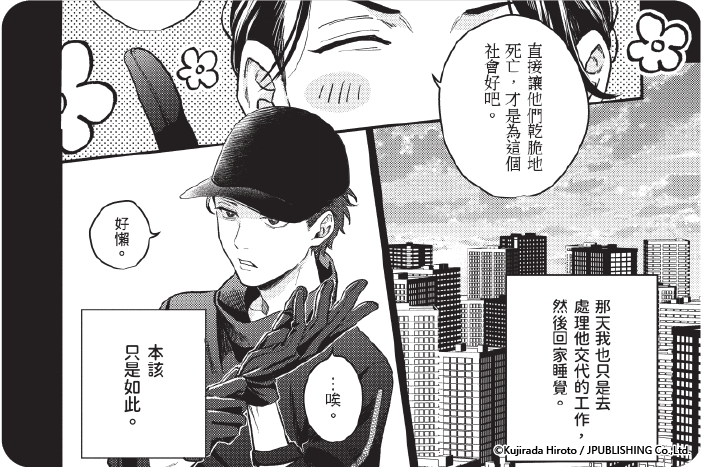 危險瘋犬 危險瘋犬