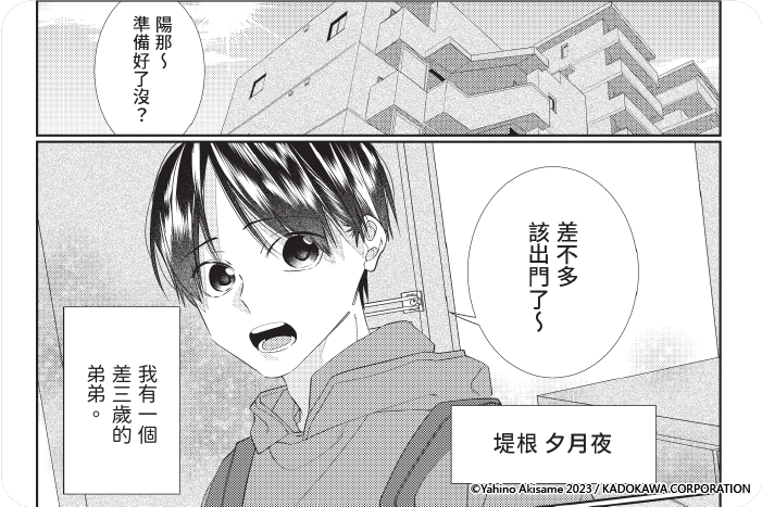 只不過是兄弟，又不僅是兄弟