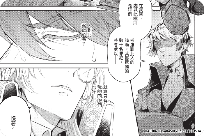 人偶遊戲錄