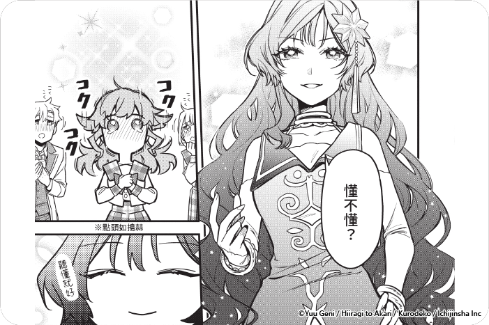 強勢的皇女不會坐視不管