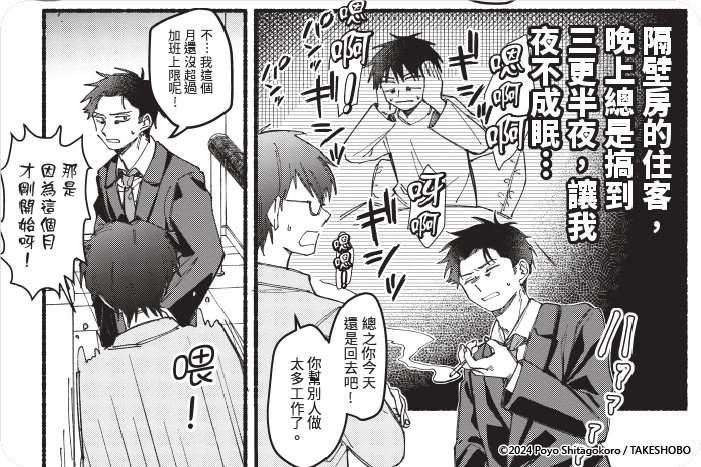 隔壁的偏愛小子 隔壁的偏愛小子