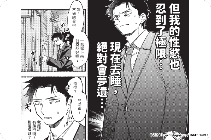 隔壁的偏愛小子 隔壁的偏愛小子