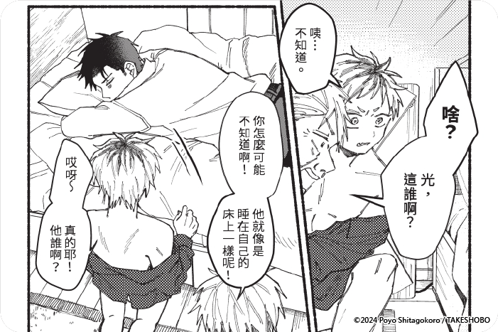 隔壁的偏愛小子 隔壁的偏愛小子