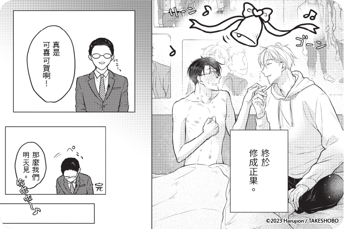 續 喜歡的偶像粉絲服務太色情了！