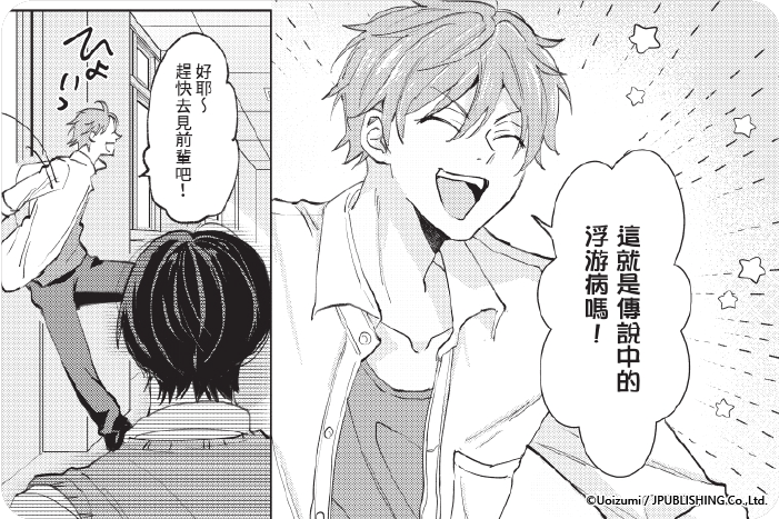 今天也附身在你身上