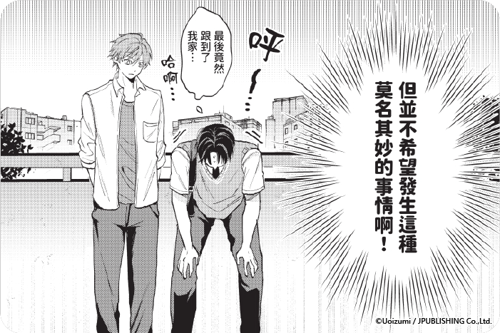 今天也附身在你身上