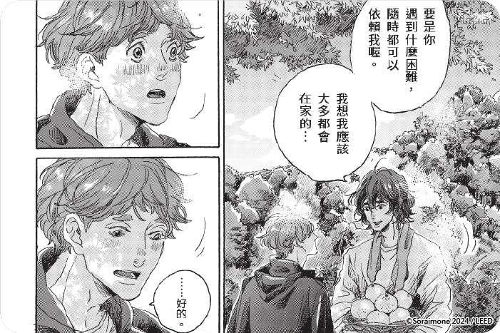 寒來暑往，幸福如雲接踵而來