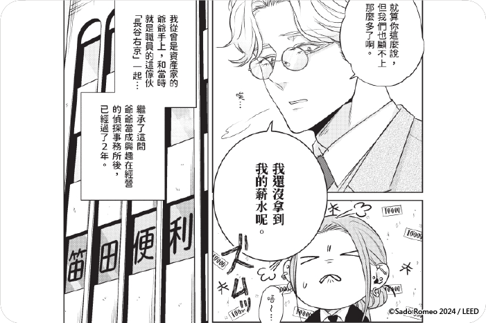 高圓寺低俗鬧劇