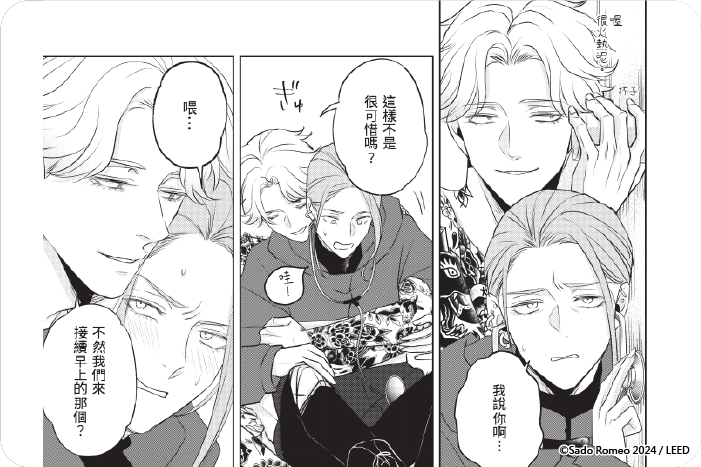 高圓寺低俗鬧劇