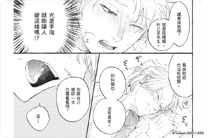 戀愛煩惱穴穴指教